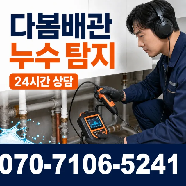 전남 광산구 산월동 변기막힘 상담 이미지 5