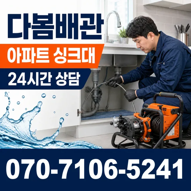 전남 광산구 산월동 변기막힘 상담 이미지 7